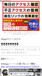 Mobile Screenshot of magni.kurushiunai.jp