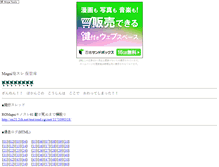 Tablet Screenshot of magni.kurushiunai.jp