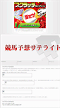 Mobile Screenshot of himemix.kurushiunai.jp