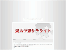 Tablet Screenshot of himemix.kurushiunai.jp