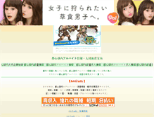 Tablet Screenshot of a16room.kurushiunai.jp